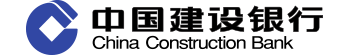 中国建设银行